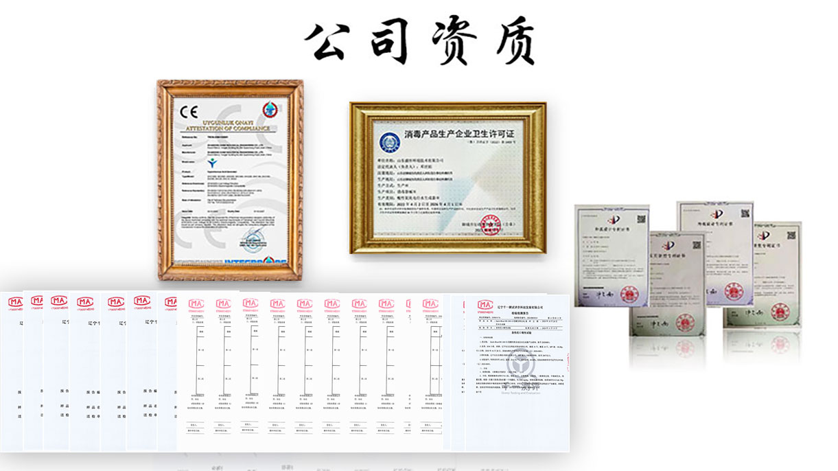 次氯酸發(fā)生器公司資質(zhì)