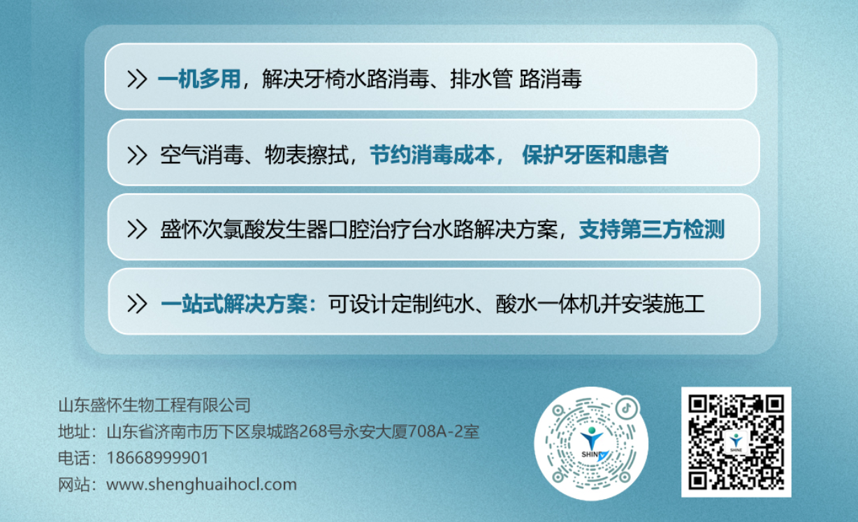 盛懷次氯酸發(fā)生器 盛懷次氯酸發(fā)生器