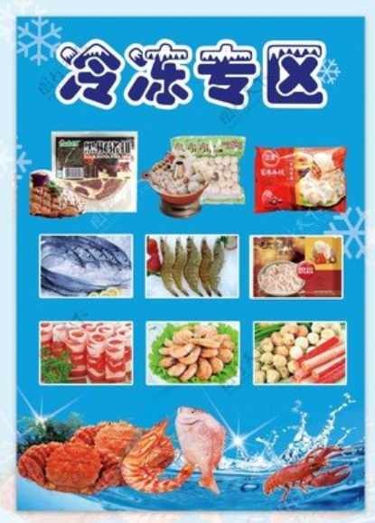 盛懷次氯酸發生器能有效應用在冷鏈食品領域 盛懷次氯酸發生器能有效應用在冷鏈食品領域